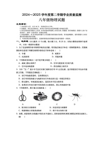 河北省石家庄市部分学校2024-2025学年八年级下学期期末考试（图片版）物理试卷
