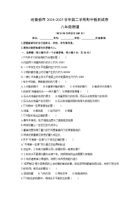 新疆维吾尔自治区吐鲁番市2024-2025学年八年级下学期期中物理试卷