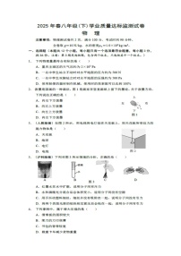 重庆市綦江区2024-2025学年八年级下学期期末考试（图片版）物理试卷