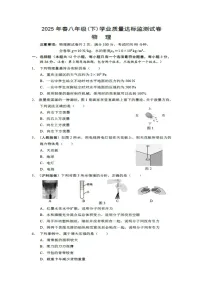重庆市綦江区2024-2025学年八年级下学期期末考试(图片版)物理试卷