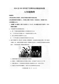 内蒙古赤峰市2024-2025学年八年级下学期期末（图片版）物理试卷