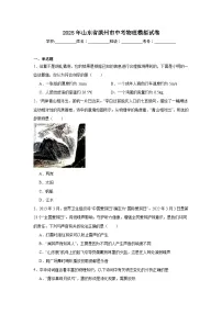 2025年山东省滨州市中考物理模拟试卷（无答案）