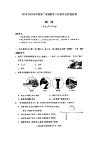 内蒙古自治区呼和浩特市2024-2025学年八年级下学期7月期末（图片版）物理试卷