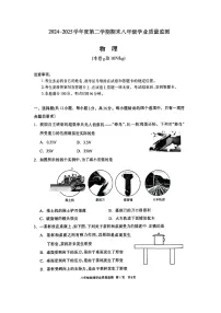 内蒙古自治区呼和浩特市2024-2025学年八年级下学期7月期末（图片版）物理试卷