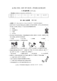 陕西省咸阳市永寿县2024-2025学年八年级下学期期末质量监测（图片版）物理试卷