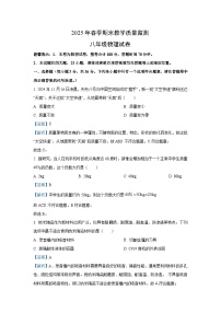 湖北省咸宁市2024-2025学年八年级下学期期末考试物理试卷（解析版）