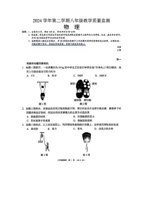 广东省佛山市顺德区2024-2025学年八年级下学期期末（图片版）物理试卷