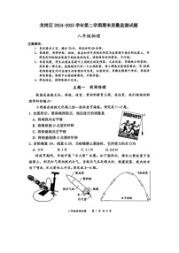 广东省深圳市龙岗区2024-2025学年八年级下学期期末（图片版）物理试卷