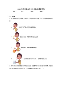 2025年四川省南充市中考物理模拟试卷（无答案）