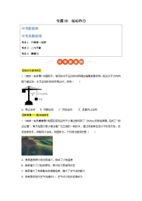专题08 运动和力-2025年中考物理真题分类汇编（全国通用）