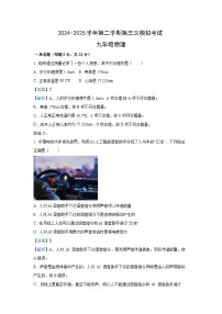 2025年广东省江门市中考三模物理试卷（解析版）