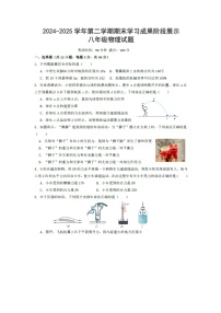 山东省德州市夏津县2024-2025学年下学期八年级期末（图片版）物理试卷