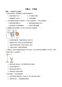 初中物理2024中考三轮复习培优训练