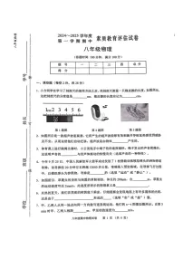 【8物（HK）期中】安徽省芜湖市2024-2025第一学期期中考试八年级物理试卷