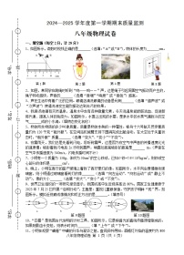 【8物（HY）期末】六安市舒城县2024-2025学年八年级上学期期末考试物理试卷