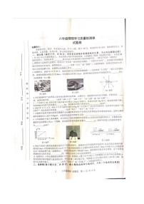 2024-2025学年合肥市新站区八上物理期末考试卷