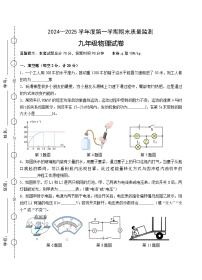 【9物（HY）期末】六安市舒城县2024-2025学年九年级上学期期末考试物理试卷