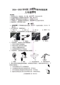 河北省邯郸市大名县2024-2025学年八年级下学期期末真题考（图片版）物理试卷