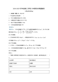 江苏省南京市秦淮区2024-2025学年八年级下学期期末真题物理试卷（解析版）