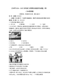 山西省晋中市介休市2024-2025学年八年级下学期期末真题考试物理试卷