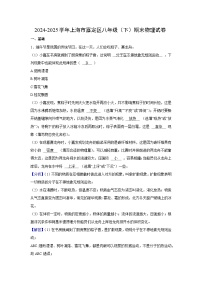 上海市嘉定区2024-2025学年八年级下学期期末真题物理试卷（解析版）