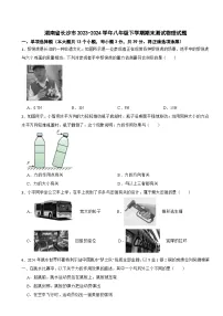 湖南省长沙市2023-2024学年八年级下学期期末测试物理试题