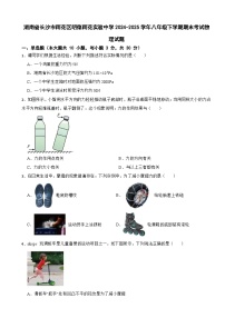 湖南省长沙市雨花区明德雨花实验中学2024-2025学年八年级下学期期末考试物理试题