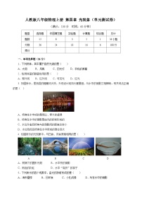 人教版八年级物理上册 第四章 光现象（单元测试卷）