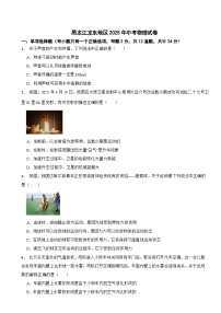 黑龙江龙东地区2025年中考物理试卷（含原卷＋答案解析）