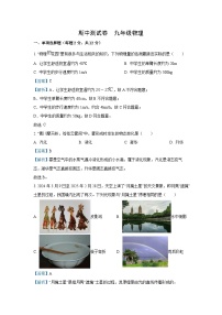 吉林省松原市前郭县2024~2025学年九年级下学期期中物理试卷（解析版）