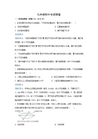 吉林省松原市前郭县三校2024-2025学年九年级下学期期中考试物理试卷（解析版）