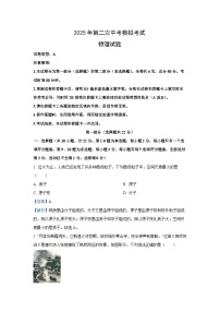 2025年陕西省汉中市中考模拟物理试卷（解析版）