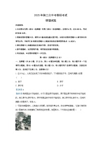 2025年陕西省榆林市中考二模物理试卷（解析版）