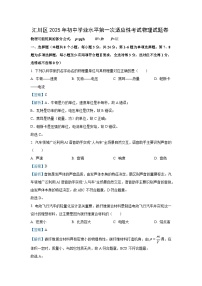 2025年贵州省遵义市汇川区中考一模物理试卷（解析版）