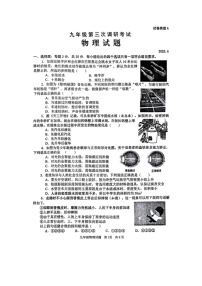 2025年山东省枣庄市薛城区中考三模（图片版）物理试卷
