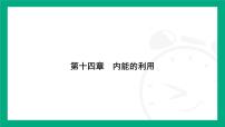 初中物理第2节 热机图文课件ppt