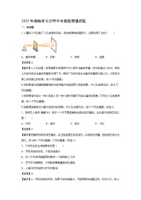 2025年湖南省长沙市中考真题(解析版)物理试卷