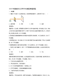 2025年湖南省长沙市中考真题(解析版)物理试卷