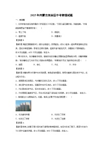 2025年内蒙古自治区中考真题(解析版)物理试卷