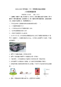 辽宁省2024-2025学年八年级下期末综合模拟物理试卷