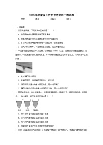 2025年安徽省合肥市中考物理三模试卷（无答案）
