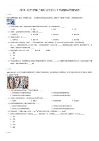 2024~2025学年上海虹口区初二下学期期末物理试卷（有答案解析）