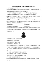 八年级物理上册 第二章　声现象 单元测试卷（人教版 24秋）