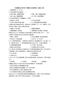 八年级物理上册 第三章　物态变化 单元测试卷（人教版 24秋）