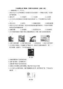 八年级物理上册 第四章　光现象 单元测试卷（人教版 24秋）