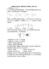 八年级物理上册 第五章　透镜及其应用 单元测试卷（人教版 24秋）
