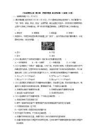 八年级物理上册 第六章　质量与密度 单元测试卷（人教版 24秋）