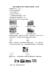 人教版八年级物理上册 第三章　物态变化 单元测试卷（2024年秋）