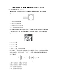 人教版八年级物理上册 第五章　透镜及其应用 单元测试卷（2024年秋）
