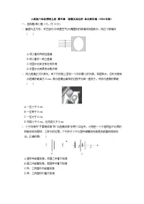 人教版八年级物理上册 第五章　透镜及其应用 单元测试卷（2024年秋）